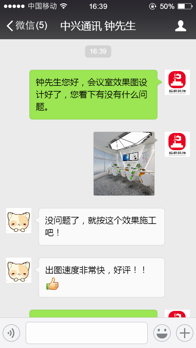 客戶口碑1-深圳辦公室裝修-宅男666裝飾