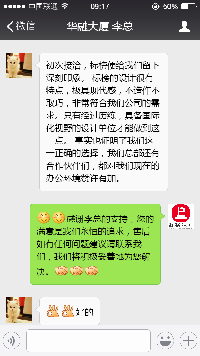 客戶口碑3-深圳廠房裝修-宅男666裝飾