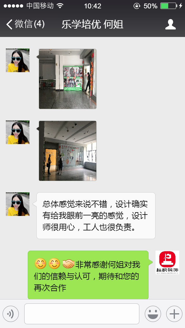 客戶口碑-深圳工廠裝修-宅男666裝飾